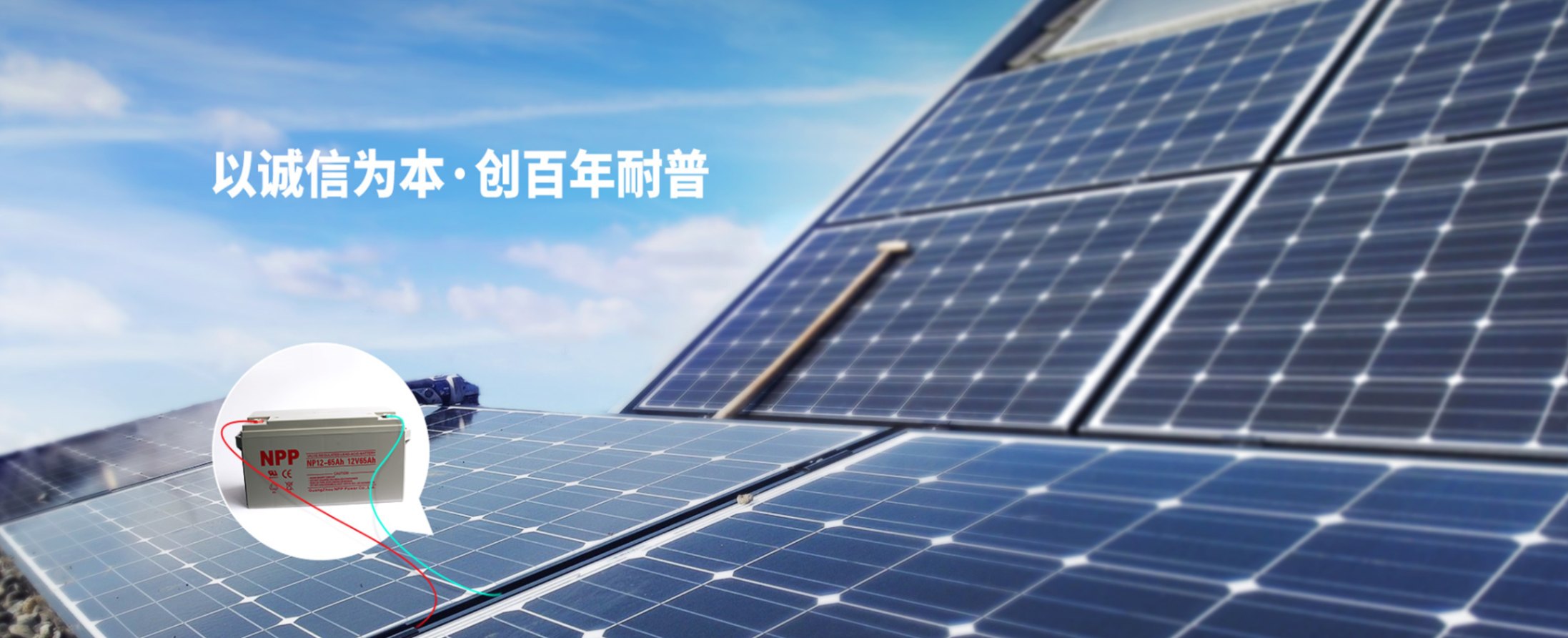 <a href='http://www.jrspor.com.cn/' title='耐普蓄电池' target='_blank'>耐普</a>蓄电池 <a href='http://www.jrspor.com.cn/' title='NPP蓄电池' target='_blank'>NPP</a>蓄电池光伏系统应用